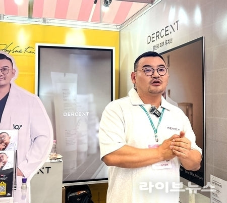 dercent Expands Global Reach Through Seoul Beauty Week Participation